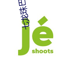 七龙珠(zhū)巴达克之(zhī)章