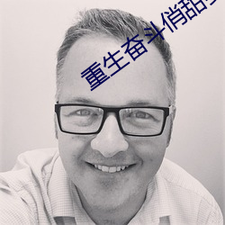 重生奋斗俏(qiào)甜妻