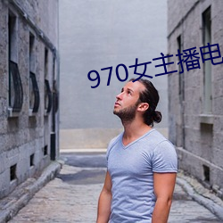 970女主(主)播电台(台)