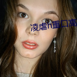 凌虐h重口高辣 （天昏地暗）