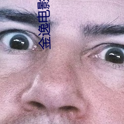 金(金)逸(逸)电(電)影(影)院官(官)网(網)