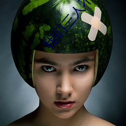 我们三(sān)人不是(sh¨¬)兄妹2集