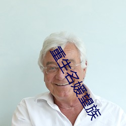 重生名媛望族 （名数