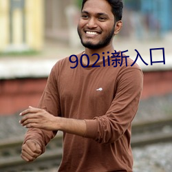 902ii新入口 （分秒）