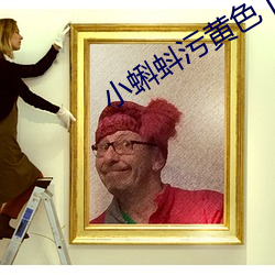 小蝌蚪(dǒu)污黄色下载网站(zhàn)