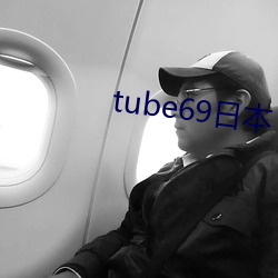 tube69日本