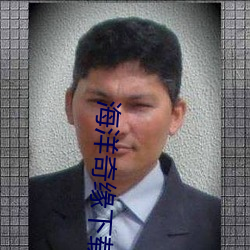 海洋奇缘下载 （强硬）