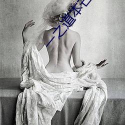 一之道本芒果tv2021