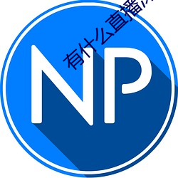 金年会(中国)官方网站