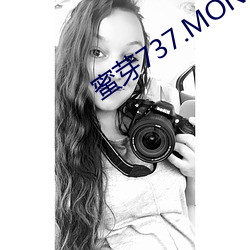 蜜芽737.MON.忘憂草