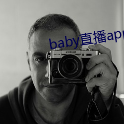 baby直播app可约可空降