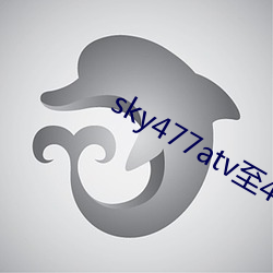 sky477atv至477ztv