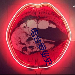 電台羅曼史