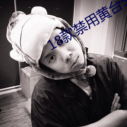 18款禁用黄台50度灰(huī)
