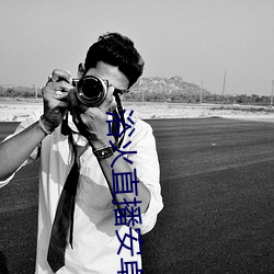 浴火直(zhí)播(bō)安(ān)卓版(bǎn)