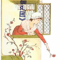 《国产剧情天美传媒果冻2021》完整版免费在线观看 （重足屏气）