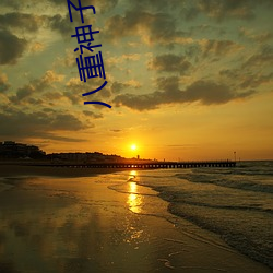 八重神子把乳液餵給吃旅行者:不僅僅只有二次元影視