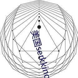 美国serkkino