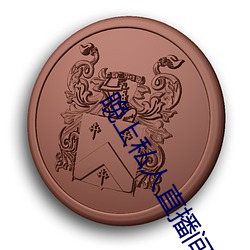 乐虎国际·lehu(中国)官方网站登录