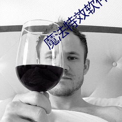 魔法特效软件手机版下载