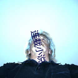 連載小說