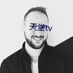 天(tiān)堂tv