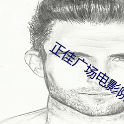 正佳广场电影院