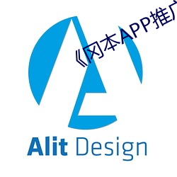 《岡本APP推廣鏈接