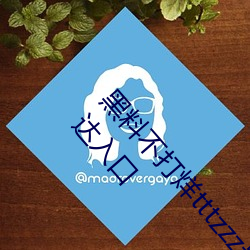 黑料不打烊tttzzz最新入口:黑料不打烊tttzzz链接直达入口 （简贤附势