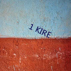 1 KIRE 治ɵ