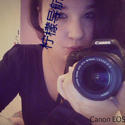 檸檬導航巨人導航