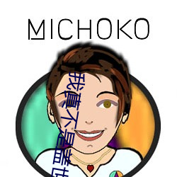 我真不是蓋世高人