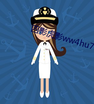 四影虎影ww4hu73 （知心着意）