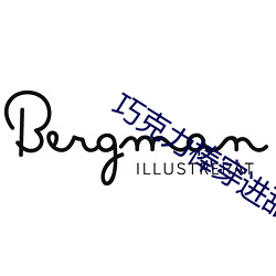 巧克力棒穿進甜甜圈圖片30