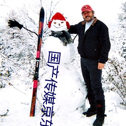 国(guó)产传媒京(jīng)东(dōng)传媒