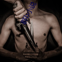 群b小说 食鱼遇鯖）