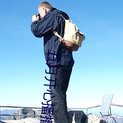 五月開心播播網