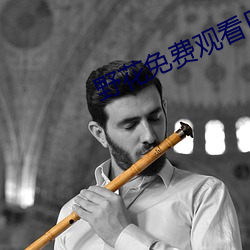 野花(huā)免费观(guān)看日(rì)本韩国