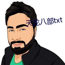 天龍八部txt