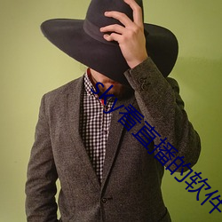 sky看直播的软件