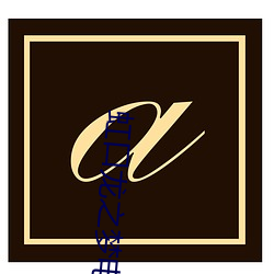 九游会登录j9入口 - 中国官方网站 | 真人游戏第一品牌
