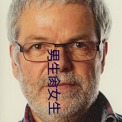 男生肏女生