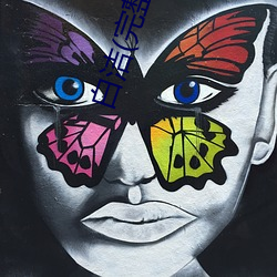 白洁(完整版) （划拉）