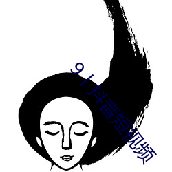 9丨(gǔn)抖音短(duǎn)视(shì)频(pín)