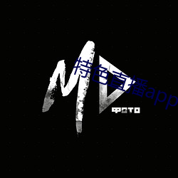 特(特)色直(直)播app下(下)载