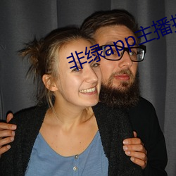非绿app主播招聘