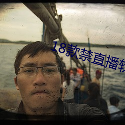 18款禁直播(播)软件(件)