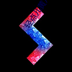 轻点儿黄片(piàn)儿。