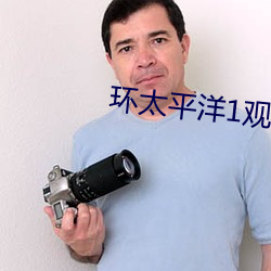 环太平洋1观看免费完整下