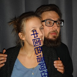 中国色谱网在线看